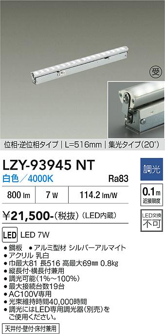次世代調光調色Synca