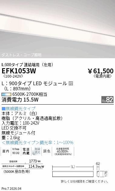 次世代調光調色Synca