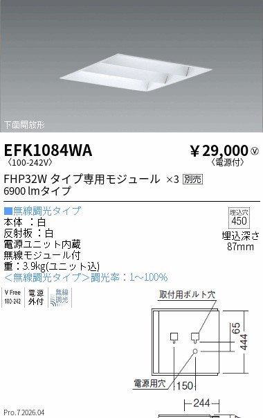 次世代調光調色Synca