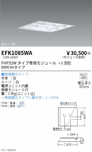 次世代調光調色Synca