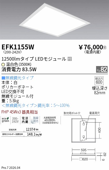 次世代調光調色Synca
