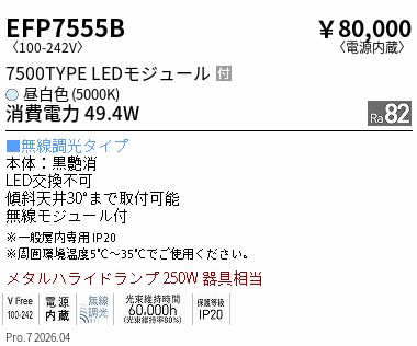 次世代調光調色Synca