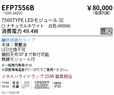 次世代調光調色Synca