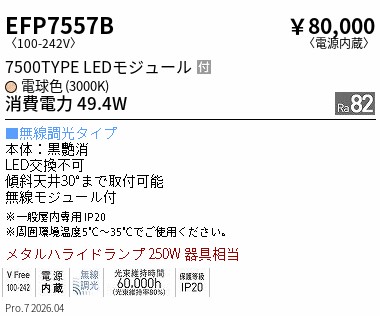次世代調光調色Synca