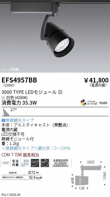 次世代調光調色Synca