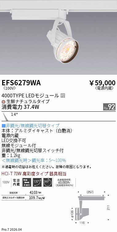 次世代調光調色Synca