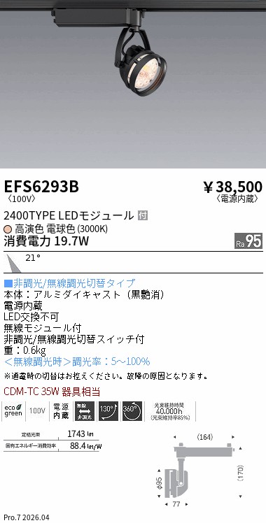 次世代調光調色Synca