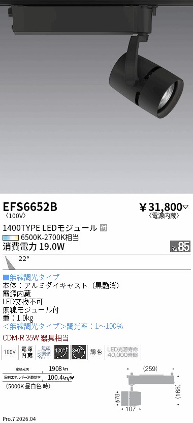 次世代調光調色Synca
