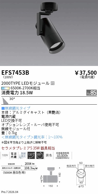 次世代調光調色Synca