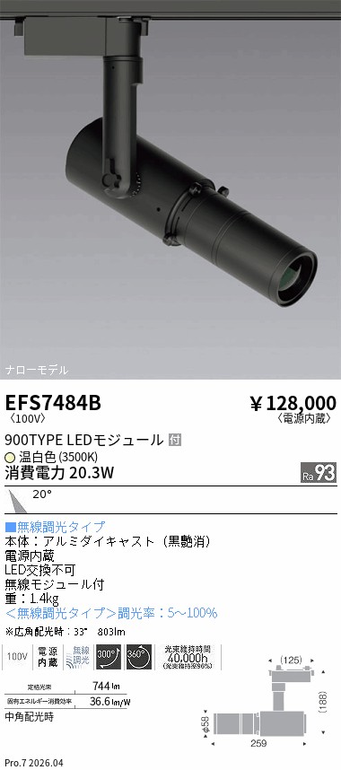 次世代調光調色Synca