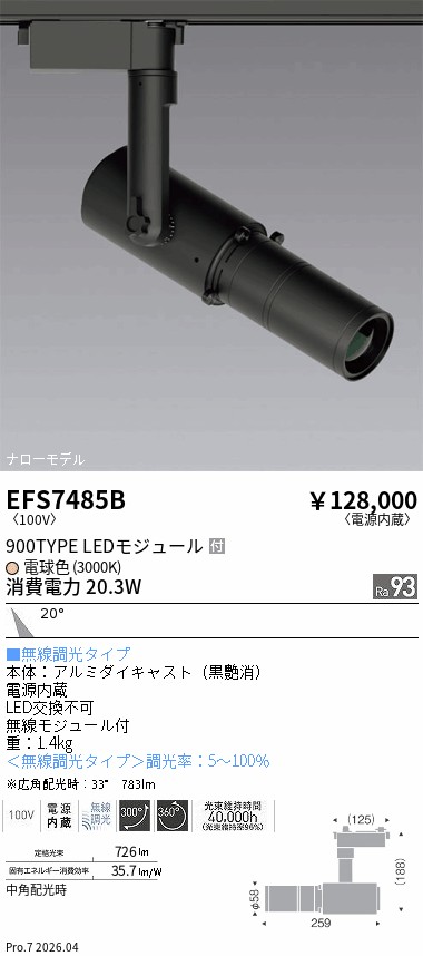 次世代調光調色Synca