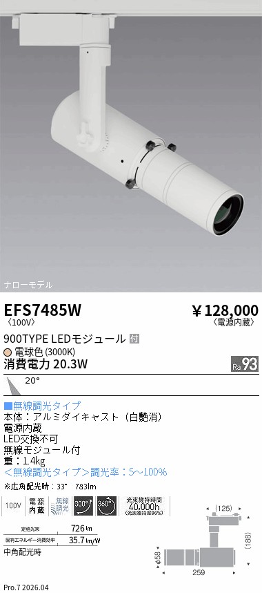 次世代調光調色Synca