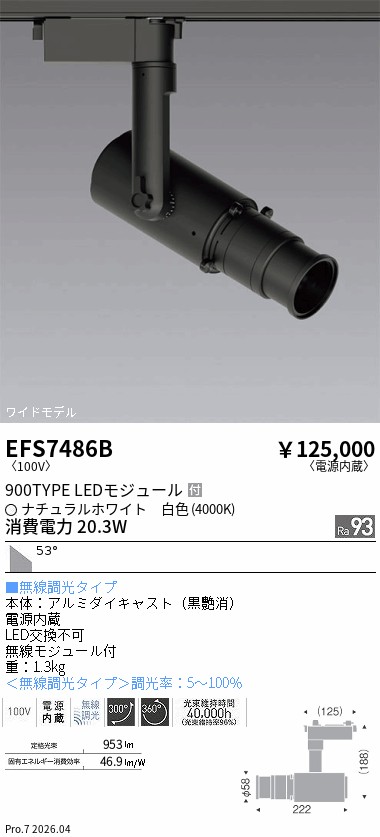 次世代調光調色Synca
