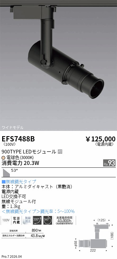 次世代調光調色Synca