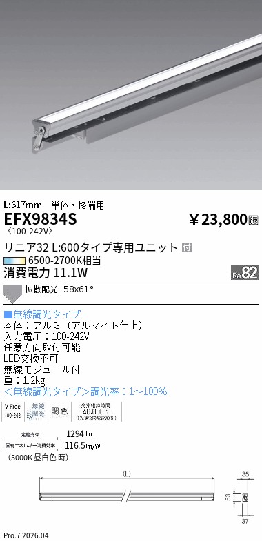 次世代調光調色Synca