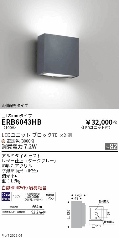 次世代調光調色Synca