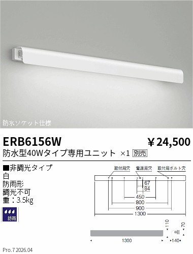 次世代調光調色Synca