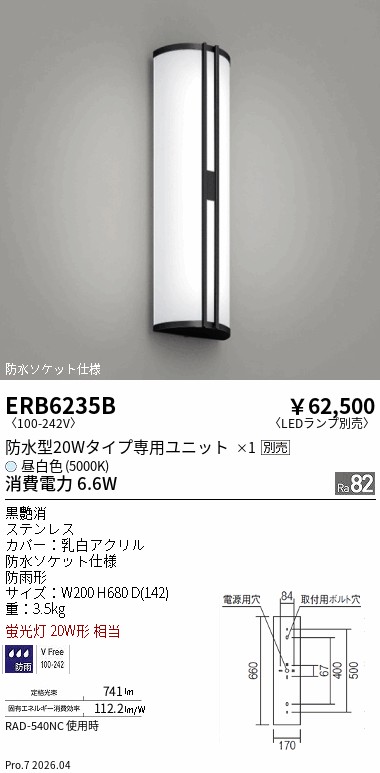 次世代調光調色Synca