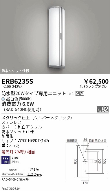 次世代調光調色Synca