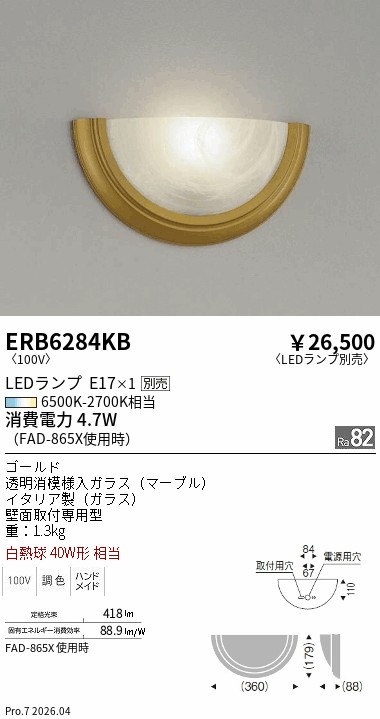 次世代調光調色Synca