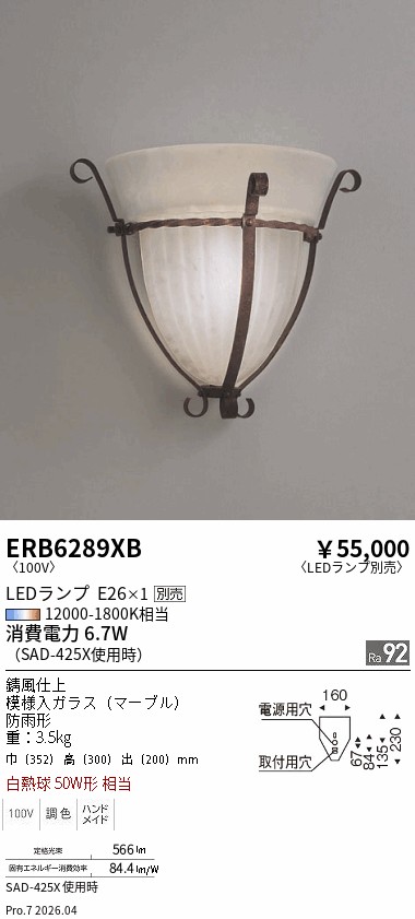 次世代調光調色Synca
