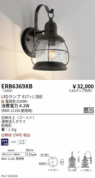次世代調光調色Synca