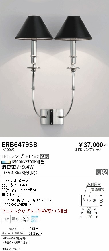 次世代調光調色Synca