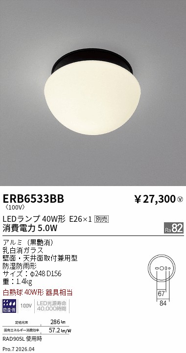 次世代調光調色Synca