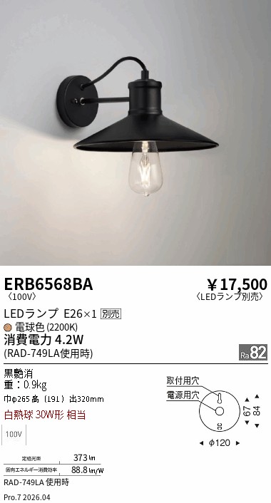 次世代調光調色Synca
