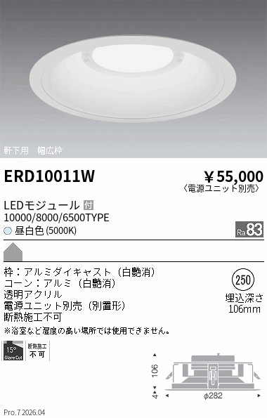 次世代調光調色Synca