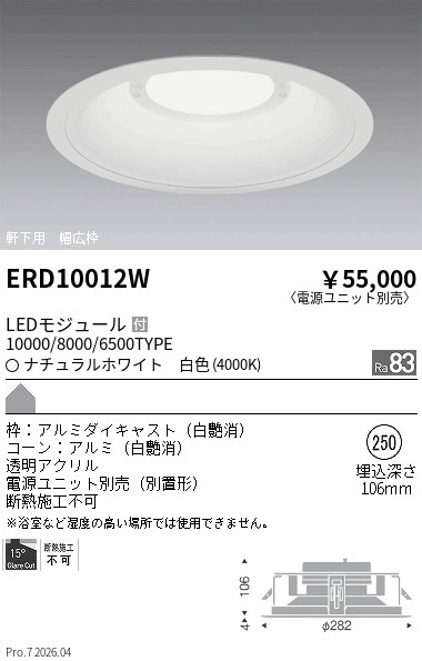 次世代調光調色Synca