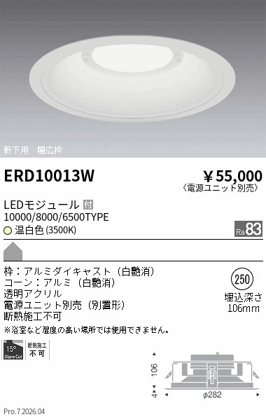 次世代調光調色Synca