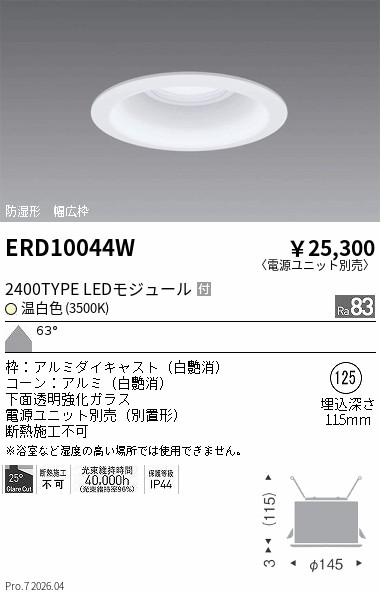 次世代調光調色Synca