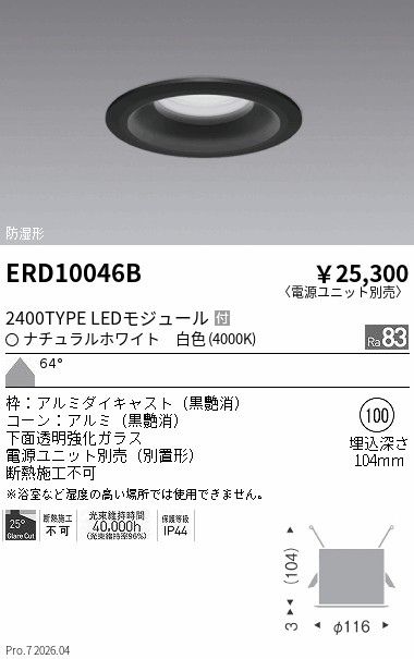 次世代調光調色Synca