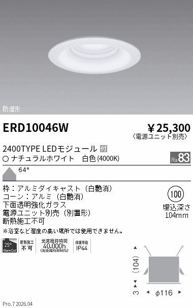 次世代調光調色Synca
