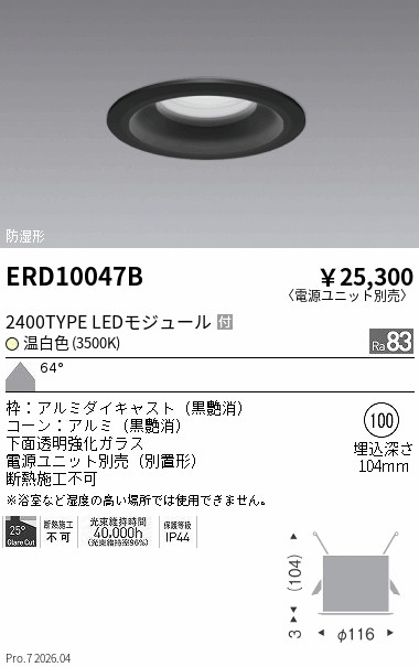 次世代調光調色Synca