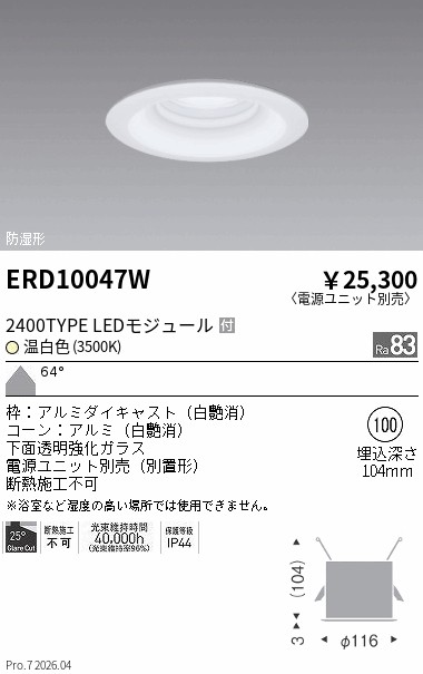 次世代調光調色Synca