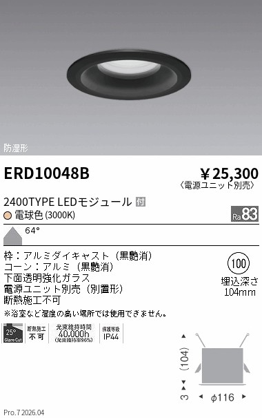 次世代調光調色Synca
