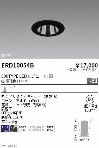 次世代調光調色Synca