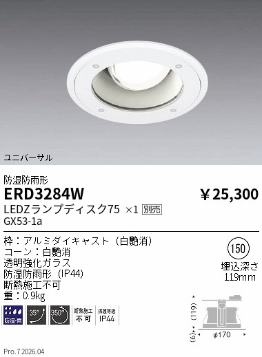 次世代調光調色Synca