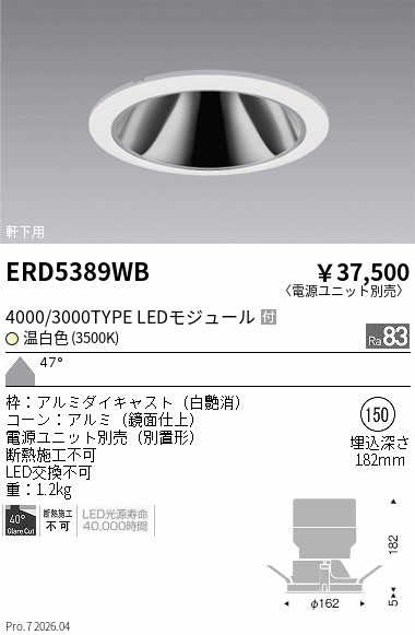 次世代調光調色Synca