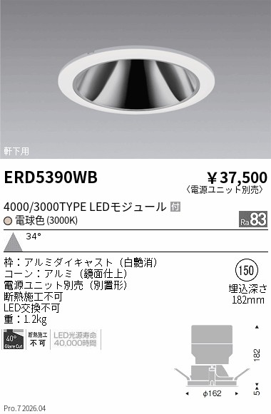 次世代調光調色Synca