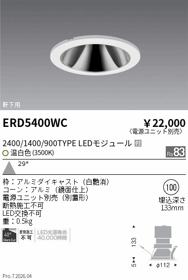 次世代調光調色Synca