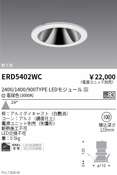 次世代調光調色Synca