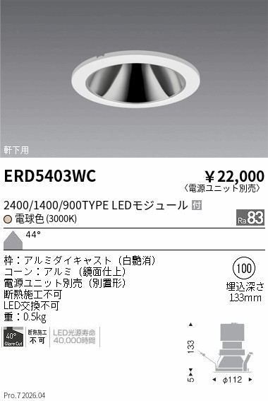 次世代調光調色Synca