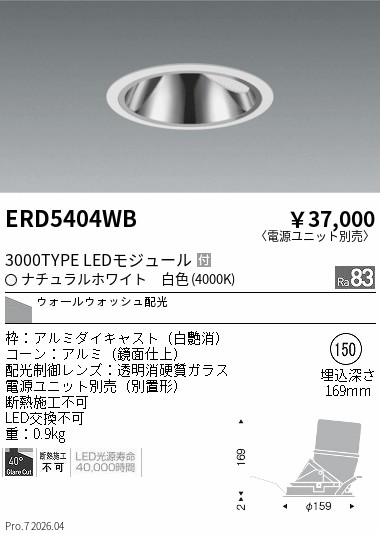 次世代調光調色Synca