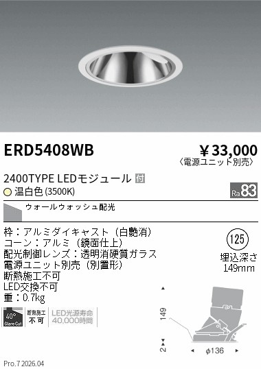 次世代調光調色Synca