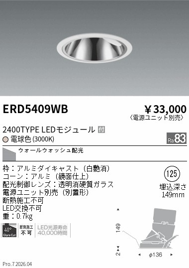 次世代調光調色Synca