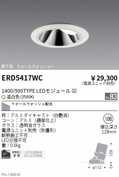 次世代調光調色Synca