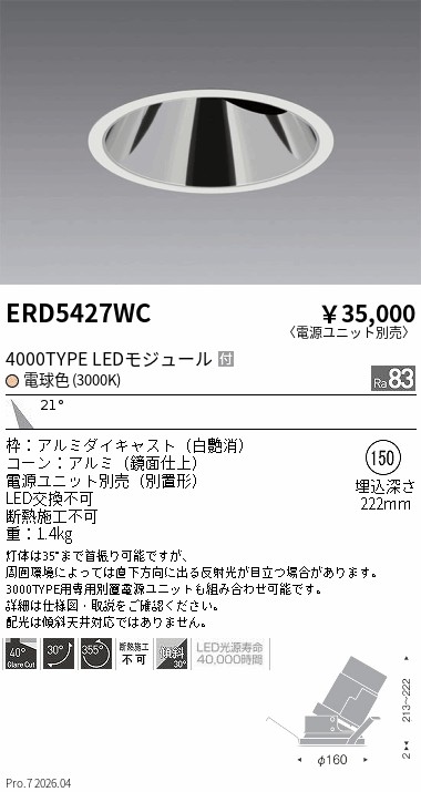 次世代調光調色Synca